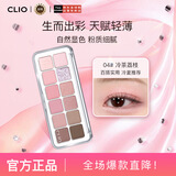 珂莱欧（CLIO）星沙12色眼影盘自然显色日常化妆04 冷茶荔枝0.6g*12 生日礼物女
