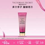 维多利亚的秘密丝绒花瓣香氛身体乳女滋润保湿维密香体秋冬润肤身体乳236ml 纯净诱惑