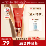 谜尚（MISSHA）红BB魅力润颜修容素颜霜SPF42/PA+++防晒遮瑕经典款23号圣诞礼物