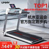 佑美U3H跑步机家庭用降噪可折叠免安装宽大跑台（支持HUAWEI HiLink）