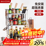美厨（MAXCOOK）厨房置物架 不锈钢三层刀架调料瓶砧板架层架 橱柜筷子筒 MC3035