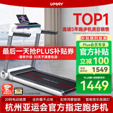 佑美U3H 电动坡度版跑步机家用降噪智联可折叠走步机免安装直播互联