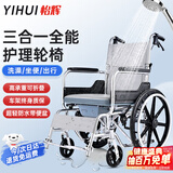 怡辉（YIHUI）轮椅轻便折叠瘫痪老人专用出行可洗澡大小便多功能便携式手动推车