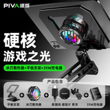 Piva 派威平板支架ipad游戏桌面支撑架圣诞节礼物和平精英吃鸡散热支架适用笔记本电脑苹果华为小米 【套装】11英寸支架+冰刃Pro+35W充电器