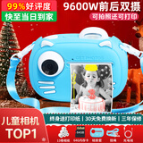 爱百分【全网低价】儿童相机拍立得3-12岁学生玩具可打印彩色照片数码相机男孩女孩生日元旦新年礼物 高配蓝【高清双摄+拍立得+可拍视频+64G精美装】