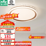 雷士（NVC） led吸顶灯主卧次卧室灯温馨吸顶灯饰灯具大气现代简约浪漫吸顶灯 【星云-白金款】36瓦 三色卧室灯