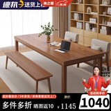 林之语客厅大书桌实木腿餐桌办公一体双人长条桌子工作台学习桌大板茶桌 【加厚桌+凳+椅x2】胡桃色200x80