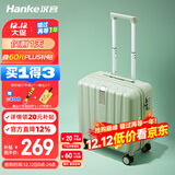 汉客行李箱男拉杆箱女登机旅行箱16英寸青竹绿密码箱镇店之宝再次升级