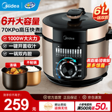 美的（Midea）电压力锅电高压锅家用6L大容量多功能电饭煲5L高压电饭锅不粘双胆智能煮饭煲汤一键排气4-5人用 【高压快煮】家庭首选 6L 一锅双胆