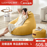 LUCKYSAC懒人沙发EPP豆袋单人休布艺客厅阳台卧室小沙发 舒适款一套玉米黄
