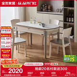 全友家居现代简约餐桌椅组合可伸缩折叠岩板餐桌家用吃饭桌子政府补贴
