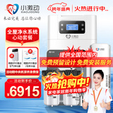 小激动全屋净水软水系统套装 中央软水机家用净水器双罐大流量 净化设备含大白瓶前置过滤器纯水机 心动套餐/适合3-6个用水点使用 提供预留安装服务