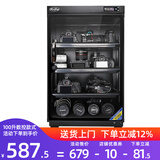 HuiTong惠通防潮箱电子防潮箱相机防潮箱单反镜头摄影器材微单电子除湿防潮柜麦克风邮票茶叶干燥箱 【S100D数控型】