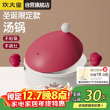 炊大皇汤锅不粘锅煲汤炖煮熬粥汤奶锅20cm辅食锅磁炉通用布偶BO20SD