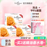 艾诗（Enchanteur）香皂香水沐浴皂洗脸洗澡肥皂男女清洁滋润家庭装 浓情香皂*3块