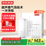 京东京造专业抽拉冲牙器便携式白 4喷嘴收纳盒洗牙器水牙线洁牙器牙齿冲洗器正畸预防牙结石生日礼物新年礼