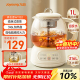 九阳（Joyoung）智能养生壶烧水壶电热水壶玻璃恒温壶 家用办公室1L泡茶煮茶一体器 K10D-WY152