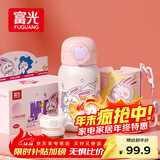 富光儿童保温杯壶男女304大容量带吸管双盖上学小学生水杯子粉色550ml