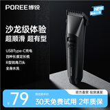 飞科（FLYCO）博锐电动理发器理发电推子剃头自理发器理发神器自己剪电推剪家用成人儿童套装PC1909