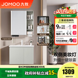 九牧（JOMOO）浴室柜陶瓷一体盆卫生间洗脸盆柜组合洗手盆卫浴洗漱台A2741升级 智能款 双侧灯|除雾 冷灰70cm 【无龙头】