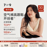 7or9黑松露 2025新款女鞋秋冬空气棉高跟鞋女黑色百搭通勤真皮单鞋 黑松露宽楦 7cm 配饰需另外购买 38
