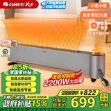 格力（GREE） 石墨烯踢脚线取暖器家用负离子加湿电暖器高效速热电暖气片静音语音控制IPX4防水地暖可干衣暖风 【北欧时光3D篝火】 NJH-S8022BVa