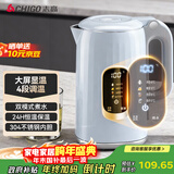 志高（CHIGO）恒温电热水壶 数显调温烧水壶自动断电保温 食品级304不锈钢烧水壶 保温热水壶1.7L大容量 天空蓝
