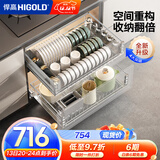 悍高（HIGOLD） 厨房橱柜拉篮碗架抽屉式碗篮加厚304不锈钢底板调味篮双层碗碟篮 850柜2层-时尚304实心圆钢线条篮