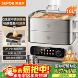 苏泊尔（SUPOR）电蒸锅 家用多功能炖蒸煮一体电热锅 0涂层不锈钢蒸屉 电煮锅 18L多用途锅 ZN30FC669