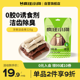 疯狂小狗  宠物狗狗零食磨牙棒幼犬成犬通用洁齿磨牙咬胶  牙刷洁齿骨220g