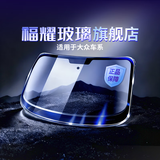 福耀玻璃 前挡风玻璃后挡风车门窗玻璃 福耀汽车玻璃旗舰店包安装更换 大众迈腾速腾途观L途锐探歌前挡 联系客服确认价格再下单