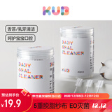 可优比（KUB）婴儿口腔清洁器舌苔清洁指套巾乳牙刷0一1岁宝宝洗舌头神器