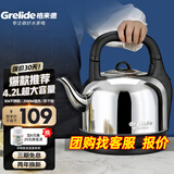 格来德（Grelide）烧水壶加厚304不锈钢电热水壶家用电水壶4.2L-6L大容量热水壶自动断电煲水壶煮水壶开水壶防干烧 4.2L 容量-分体底座-4202S（热销推荐）