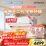 日立（HITACHI）白熊君FH系列二代 1.5匹新1级14-24㎡制冷面积变频冷暖空调挂机国家补贴省电王者RAK/C-FH12PHDPC