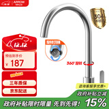 箭牌（ARROW）304不锈钢厨房水龙头 360度旋转冷热菜盆龙头AE45160