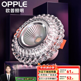 欧普（OPPLE）照明LED水晶过道灯射灯玄关灯吊顶天花孔灯筒灯走廊灯门厅灯 【开孔7-8.5cm】B款花瓣纹