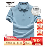 七匹狼短袖T恤男夏季桑蚕丝Polo打底衫男士凉感5A抗菌翻领短T男装上衣 109天蓝-天丝面料 3XL 185/100A