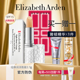 伊丽莎白雅顿补水保湿润泽唇膏SPF15防晒护唇打底 经典润泽唇膏