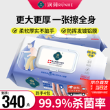 润荷 老年人护理湿巾85片*4包340片卧床老人擦屁股专用湿纸巾不含酒精