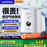UORRIS德国欧瑞氏空气净化器除甲醛除烟味新房家用桌面办公室小型负离子除异味过敏原鼻炎哮喘花粉神器 升级款【无雾加湿|高浓度负离子|除醛99%】 实时检测丨主动捕捉丨效果可视化