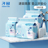 子初云柔一次性隔尿垫宝宝纸尿垫护理垫新生儿床单120片33*45cm