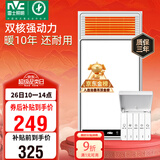 雷士（NVC）政府补贴风暖浴霸浴室暖风双电机照明换气排风五合一体卫生间Y412