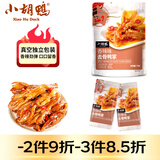 小胡鸭香辣去骨鸭掌75g无骨鸭爪脱骨休闲零食鸭肉卤味熟食特产小吃食品