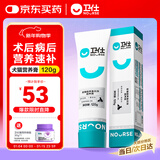 卫仕 营养膏120g宠物狗狗猫咪幼犬营养膏微量元素维生素鱼油犬猫通用