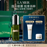 海蓝之谜（LA MER）提升紧致眼部精华露15ml护肤品套装化妆品礼盒生日礼物送女友
