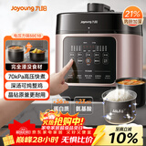 九阳5L大容量4-5人深汤晶钻原釜内胆电压力锅压力煲智能电高压锅电饭锅智能预约定时一煲Y-50C10