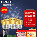 欧普照明（OPPLE）照明led灯泡 水晶灯泡吊灯灯泡壁灯蜡烛泡小螺口蜡烛泡螺旋 尖泡 【5W】5只【e27大螺口】奢华金  暖白光