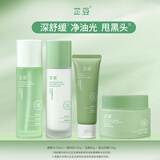 芷豆清洁泥膜茶树控油深层清洁去黑头粉刺毛孔粗大补水保湿涂抹面膜女 水100ml 乳100g 洁面80g 泥膜100g