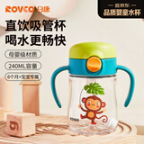 日康（rikang）水杯 儿童学饮杯吸管杯直饮杯带重力球240ml B1066-3 黄绿