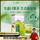 文新绿茶2025年新茶实惠生活茶信阳毛尖二级200g罐装
